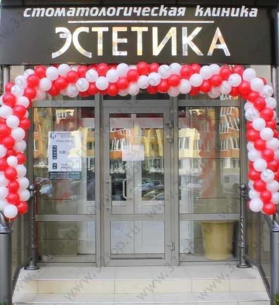 Стоматологическая клиника ЭСТЕТИКА на Пирогова