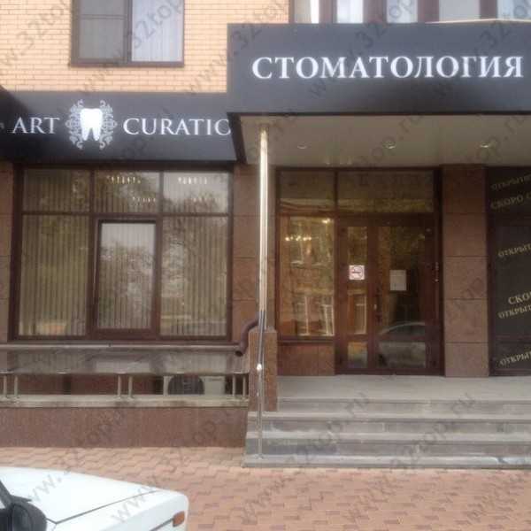 Стоматология АРТ КУРАЦИО (ART CURATIO)